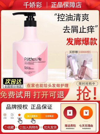 千娇彩羊胎素滋润护发膜水疗素SPA免蒸发膜护发素修护干枯毛躁顺