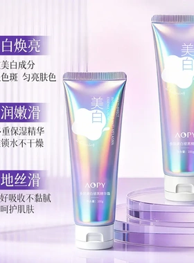AOPY多效褪黑精华霜抗皱保湿全身美白霜377美白霜褪黑面霜