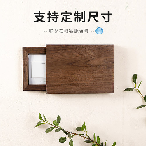 实木黑胡桃开关边框套装饰面板
