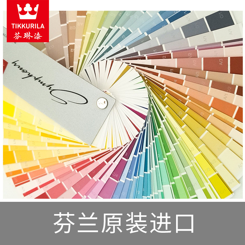 芬兰芬琳漆720色卡 芬琳漆诺娃生态儿童漆团购定金