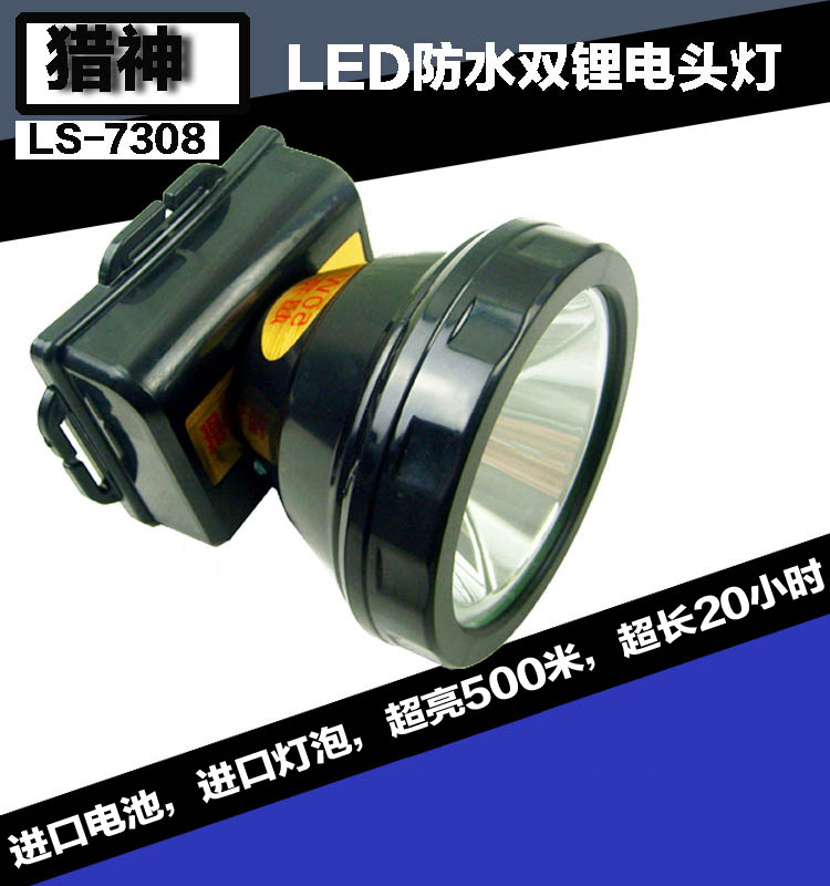 头灯LS-7308双锂电池防水强光充电LED钓鱼超亮50W远射黄白光