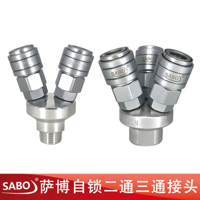 自锁sabo中国碳钢镀镍接头