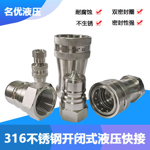 速立通液压快速接头双封闭油管
