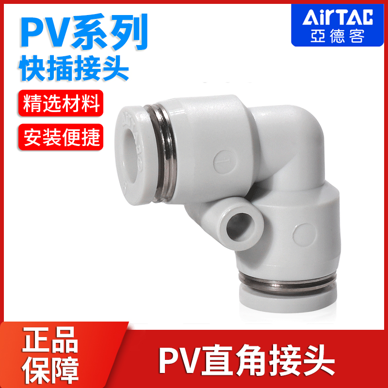 airtac亚德pu气管接头灰色