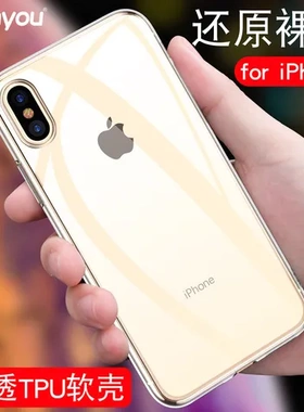 14软硅胶XS保护苹果手机壳iPhone8161511ProMaxXR13透明适用
