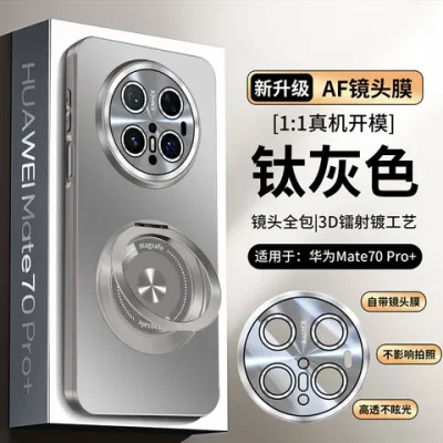 华为Pura80新品mate70pro手机壳Pura70男外壳60proMate70Air适用