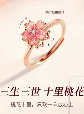 戒指生日礼物转动送女友设计会三生三世十里桃花女小众食指环新款