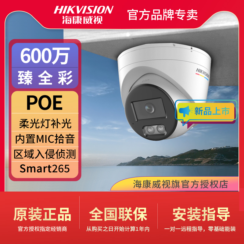 海康威视3367 3347SWDV3-L400万POE全彩夜视网络高清摄像头监控机