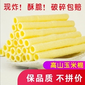 老式 传统玉米棍膨化玉米棒米花江米棍长条大米棍空心米筒8090零食
