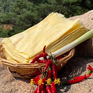 【老式手工玉米煎饼】传统工艺筋道正宗山东沂蒙玉米面煎饼即食