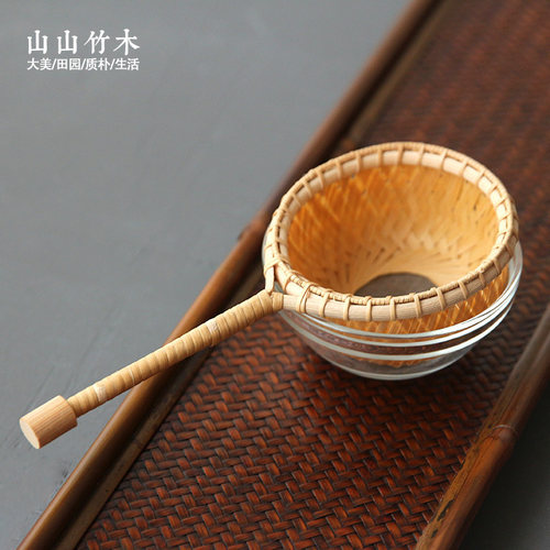 山山竹木竹编茶滤套装底座带柄铁