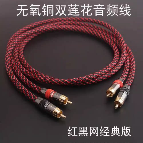 发烧无氧铜音频信号箱声弦音响线