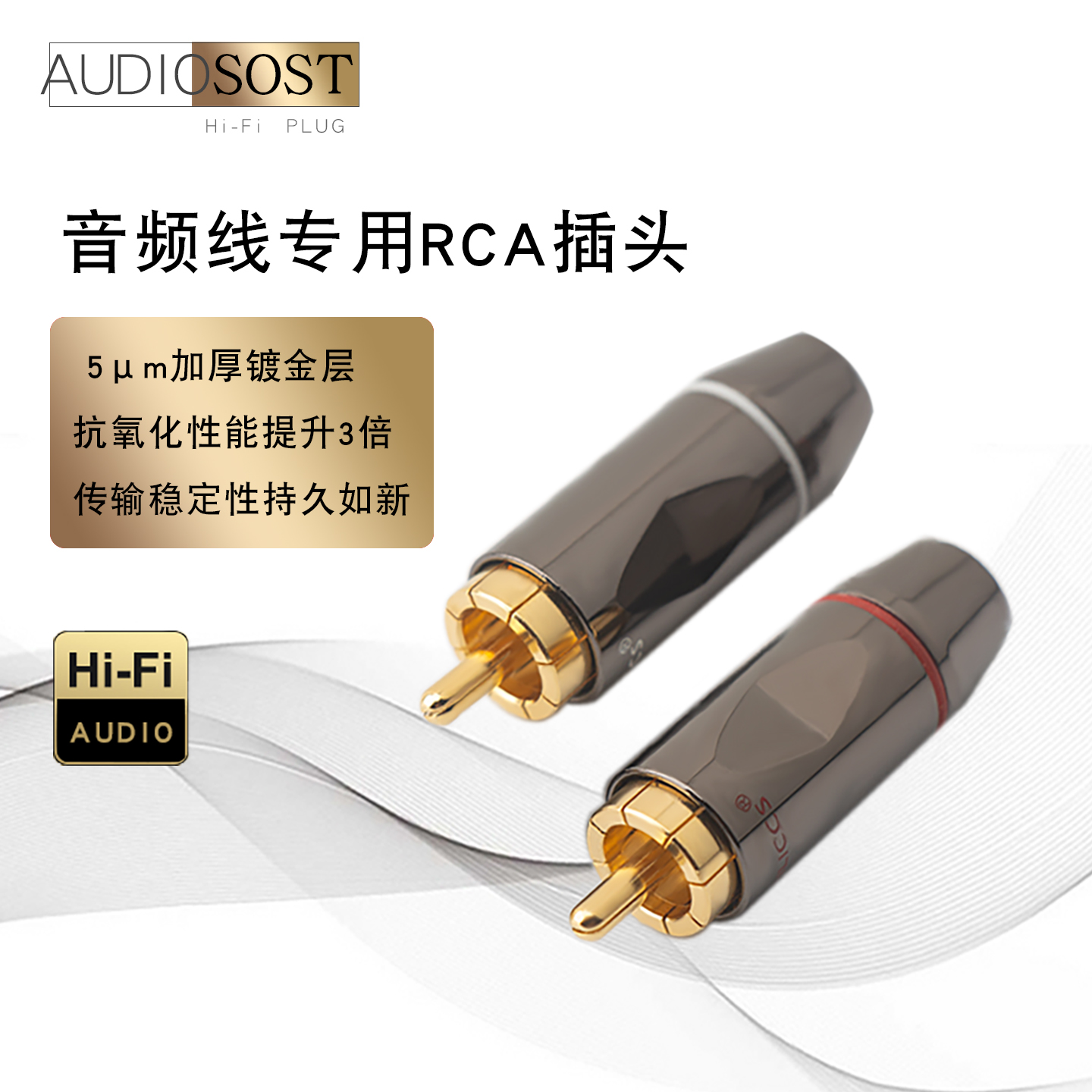 镀金RCA音箱镀金AV插头莲花头