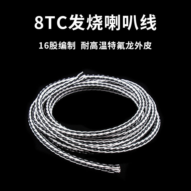 8AG发烧级喇叭线单晶铜主音响线HIFI线音箱线功放环绕中置环绕