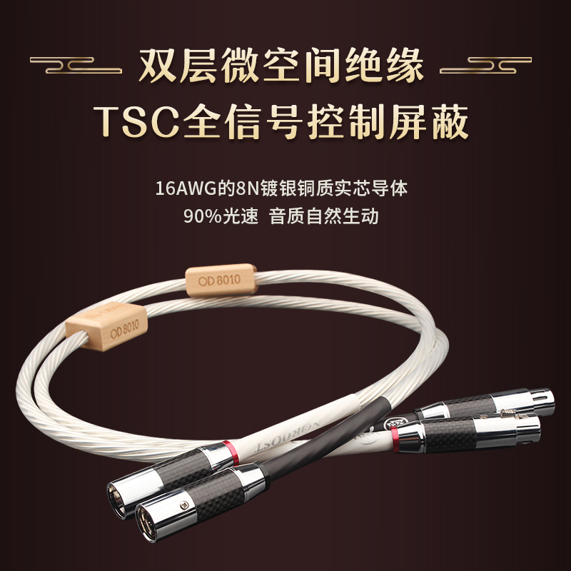 音乐丝带奥丁纯银xlrhifi平衡线