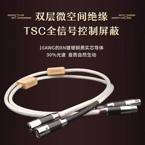 音乐丝带奥丁纯银xlrhifi平衡线