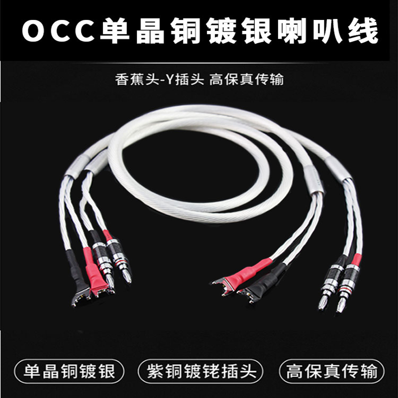 喇叭线24编织进口镀银单晶铜镀银