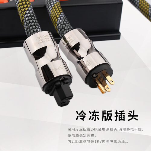 声弦音响线单晶铜银电源线