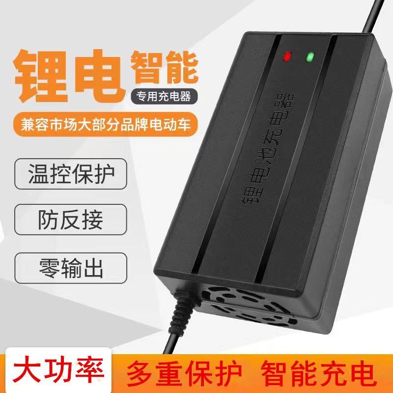 锂电池电动车充电器36v2A42V3A三元磷酸铁锂滑板车轮椅车