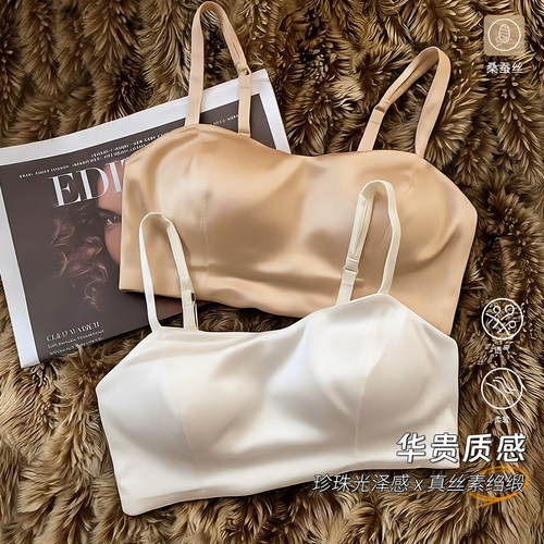 有致双面真丝无钢圈防走光文胸