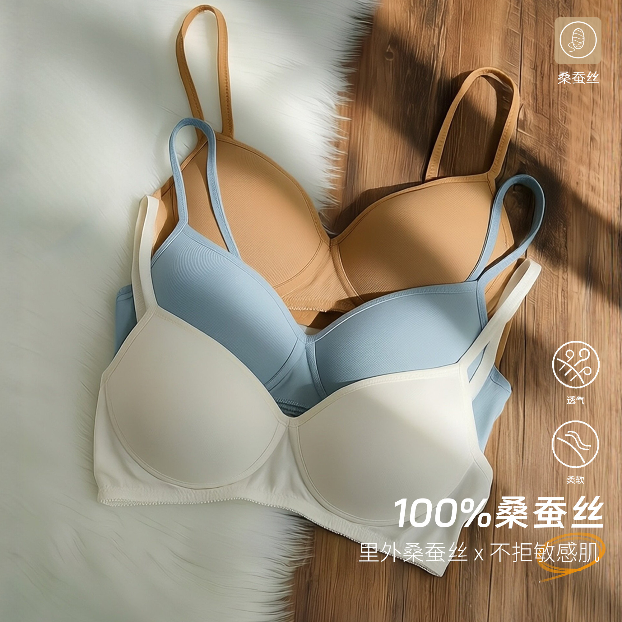 有致双面真丝桑蚕丝文胸女无痕轻薄透气无钢圈小胸细肩带睡眠内衣