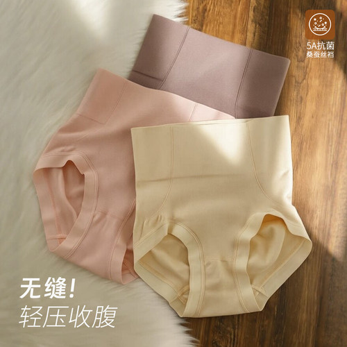 高腰收腹内裤女产后塑身三角裤