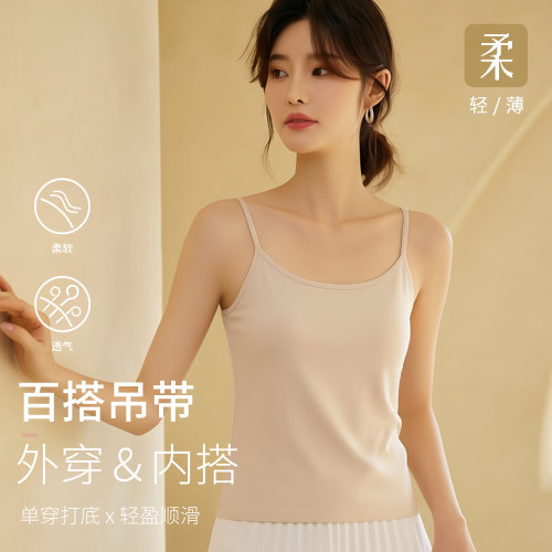 莫代尔棉夏薄款细肩吊带背心女