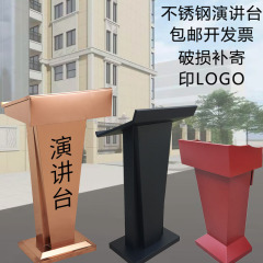 演讲台发言台户外不锈钢迎宾台物业接待登记礼宾台泊车咨询站岗台