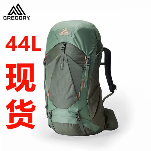 GREGORY琥珀户外专业徒步登山背包大容量44L琥珀仅此一个广州发货