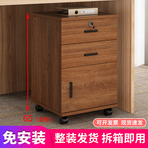 免安装文件柜桌下带锁收纳柜矮柜