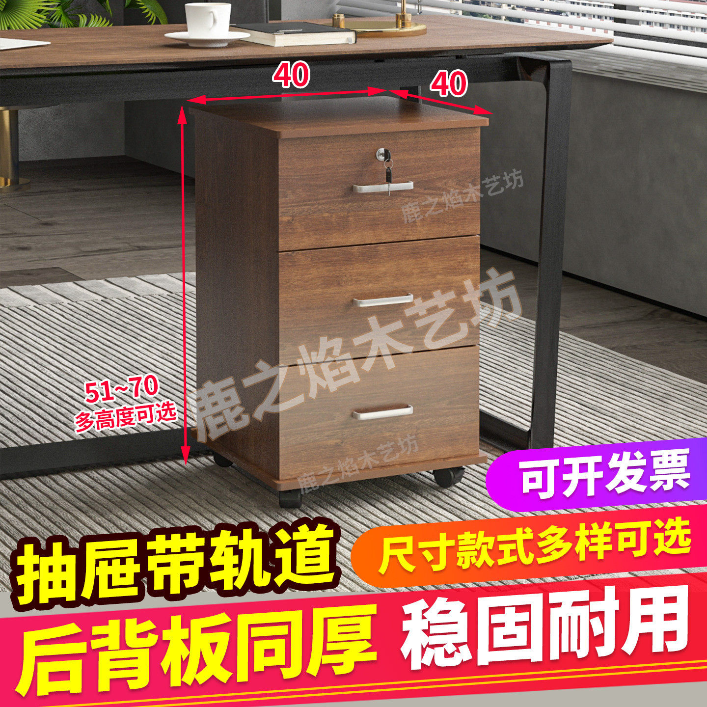 加高三抽移动文件柜65高实木带锁小柜子储物柜办公室桌下抽屉矮柜