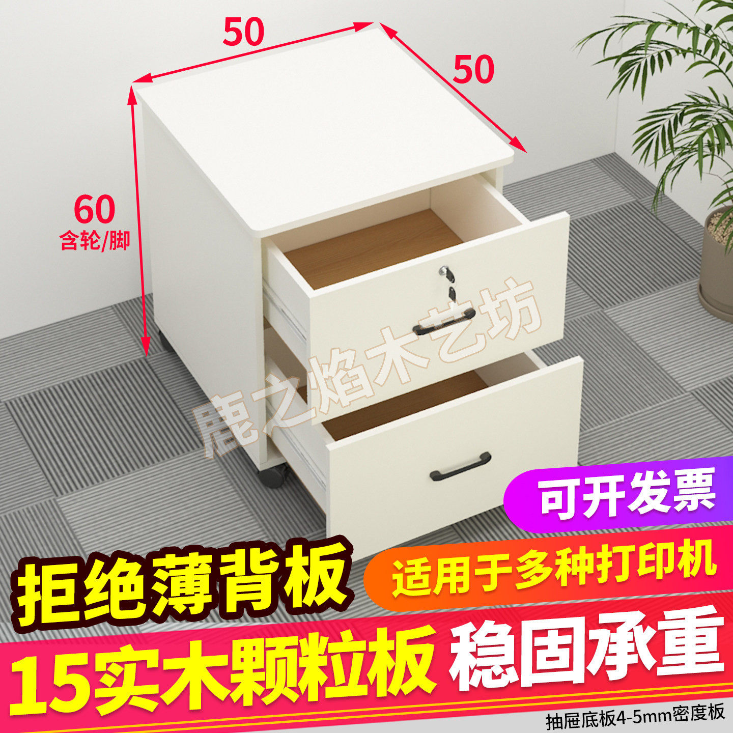 50加深储物柜办公室桌下两抽矮柜落地置物柜文件柜木质带锁小柜子