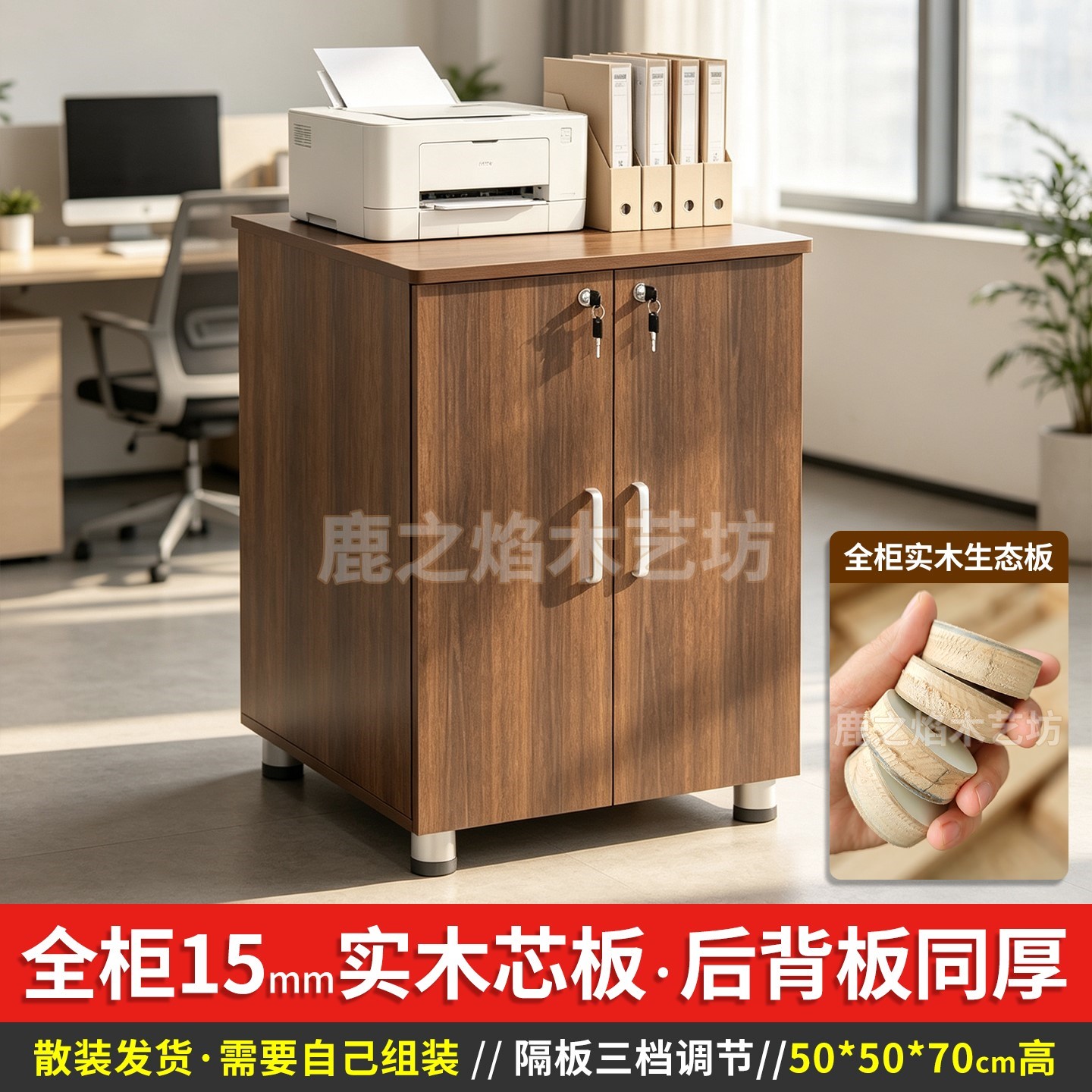 复印机柜实木生态板活动柜移动柜图片