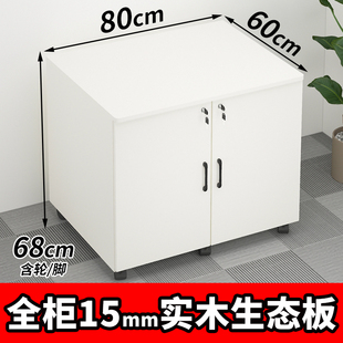 80宽大尺寸复印机底座柜移动办公文件柜打印机专用柜子落地储物柜