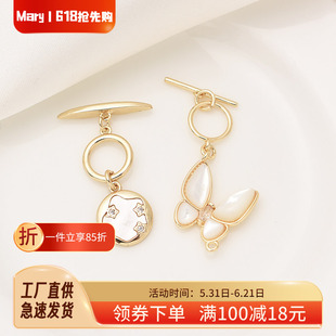 14K包金保色白贝母蝴蝶OT扣手工diy珍珠项链手链收尾连接扣头材料