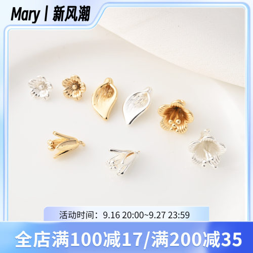 14K包金喇叭花瓣小挂件吊饰