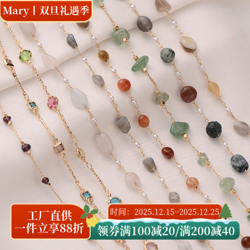 14K包金天然石手工链条保色