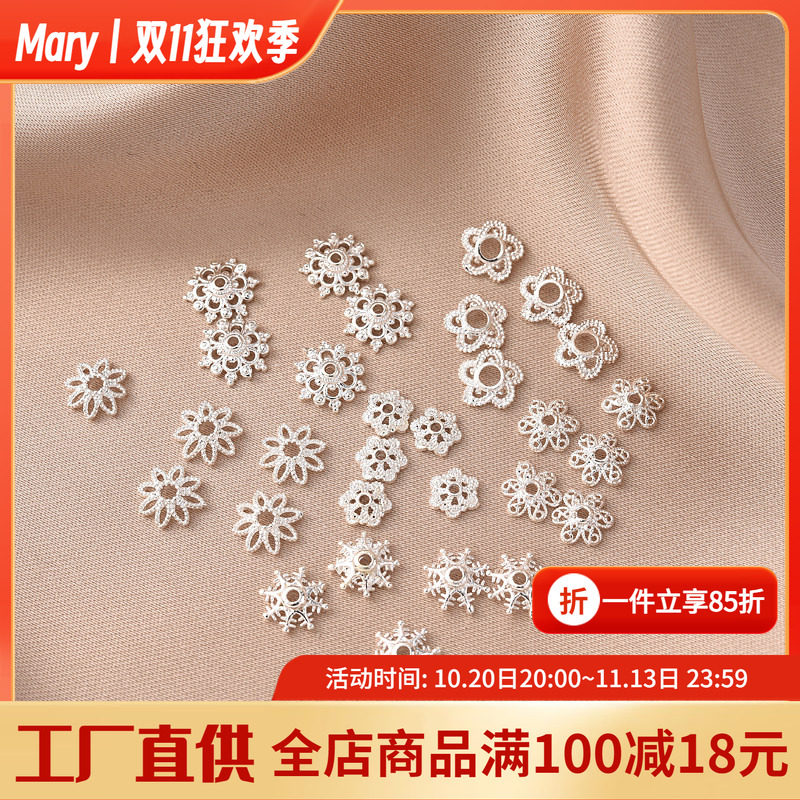 铜镀厚银保色镂空花托手工diy手链手串隔珠花帽配件项链水晶珠托