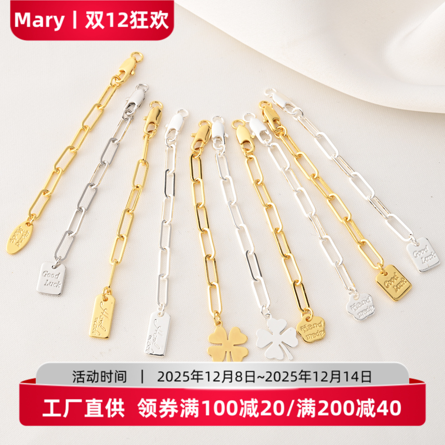 高保铜镀18K金延长链尾链收尾扣