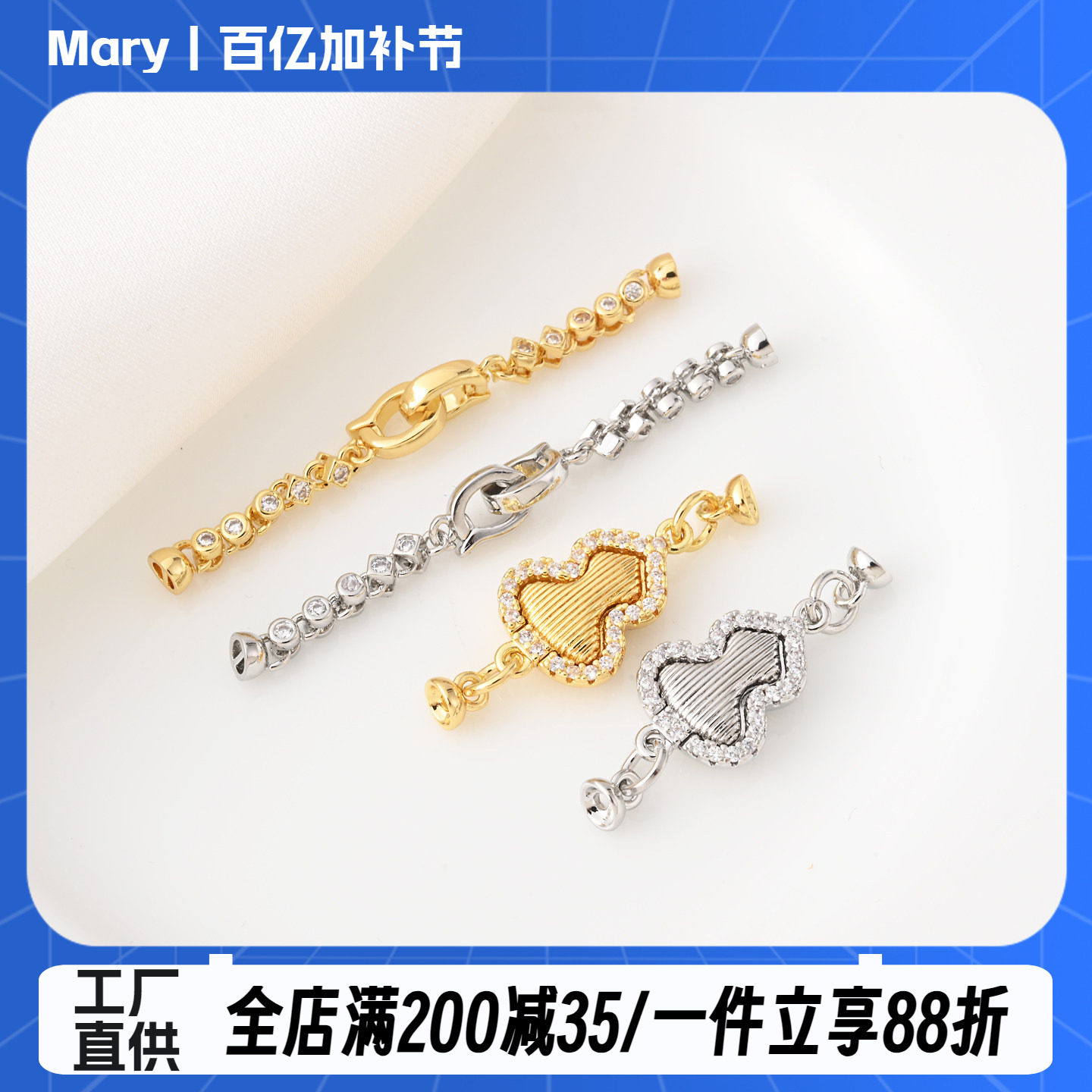 高品质铜镀18K金镶锆石葫芦磁铁扣手工diy珍珠手链项链收尾连接扣