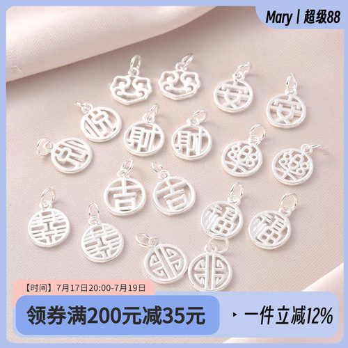 铜镀厚银保色福字安囍吊牌吊坠