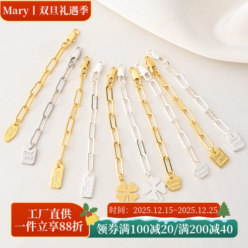 高保铜镀18K金延长链尾链收尾扣