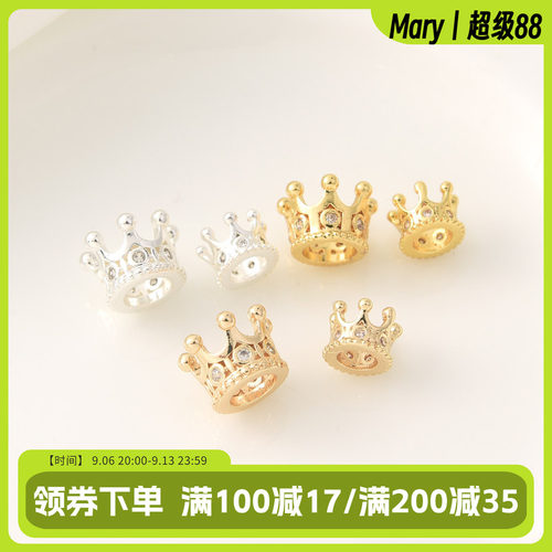 14k包金保色锆石皇冠隔珠手工diy