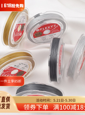 保色进口日本金丝软线珍珠颈链珠宝线耳环串珠钢丝线首饰配件材料