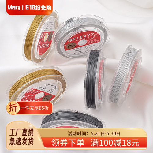进口日本金丝软线珍珠配件材料