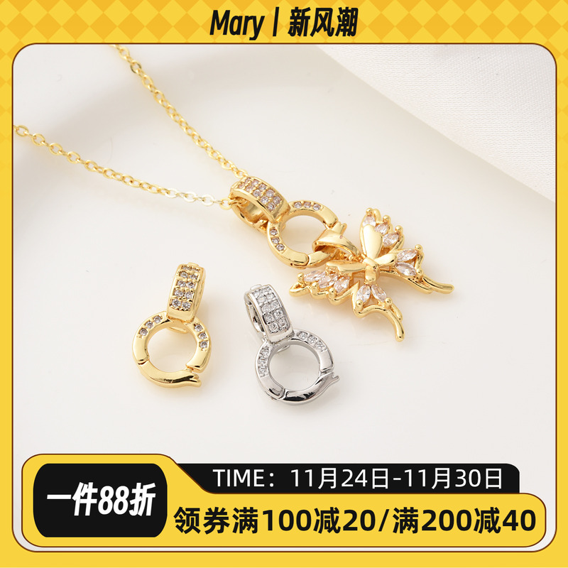 铜镀18K金镶锆石双环万能连接扣