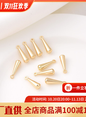 14K包金保色光面小水滴吊坠