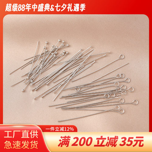铜镀白金色保色9针圆头针T针