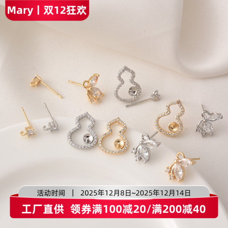 铜镀14K金镶锆带珠托耳钉