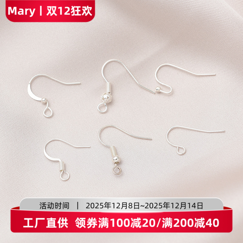 铜镀厚银保色基础款耳钩